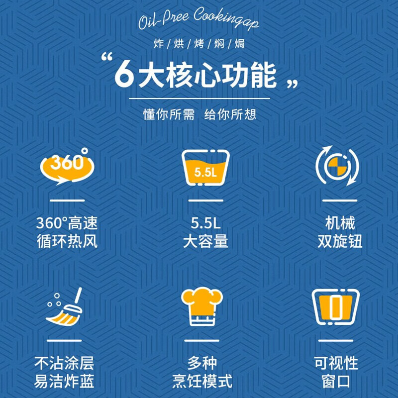 巴赫约翰 Y-5060 机械款空气炸锅 家用全自动智能无油电炸锅5.5L(不可视)高清大图