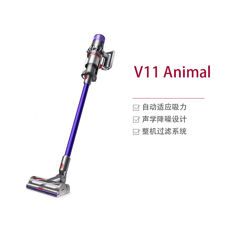 戴森（DYSON）V11 Animal 深度清洁液晶屏 家用除尘可调节清洁模式 智能吸尘器