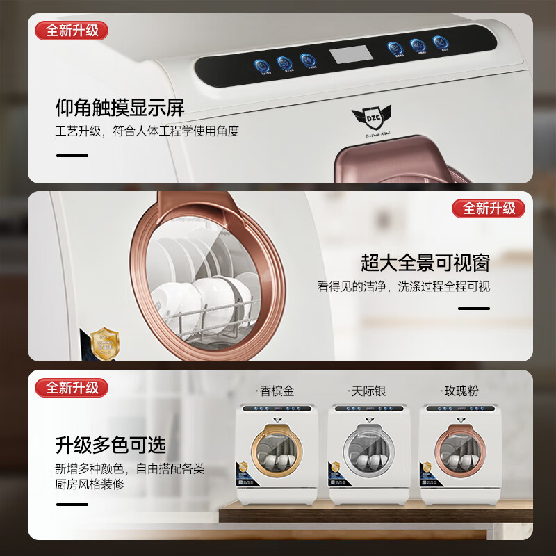 德世厨洗碗机8人大容量台面旗舰套上下双喷淋全自动智能活氧消毒除菌热风烘干家用台式刷碗机 G10 天际银