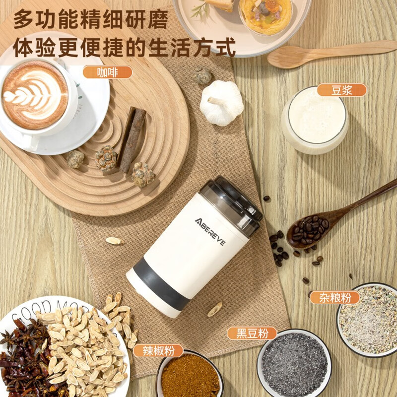 艾贝丽 研磨机 ABL-YM123