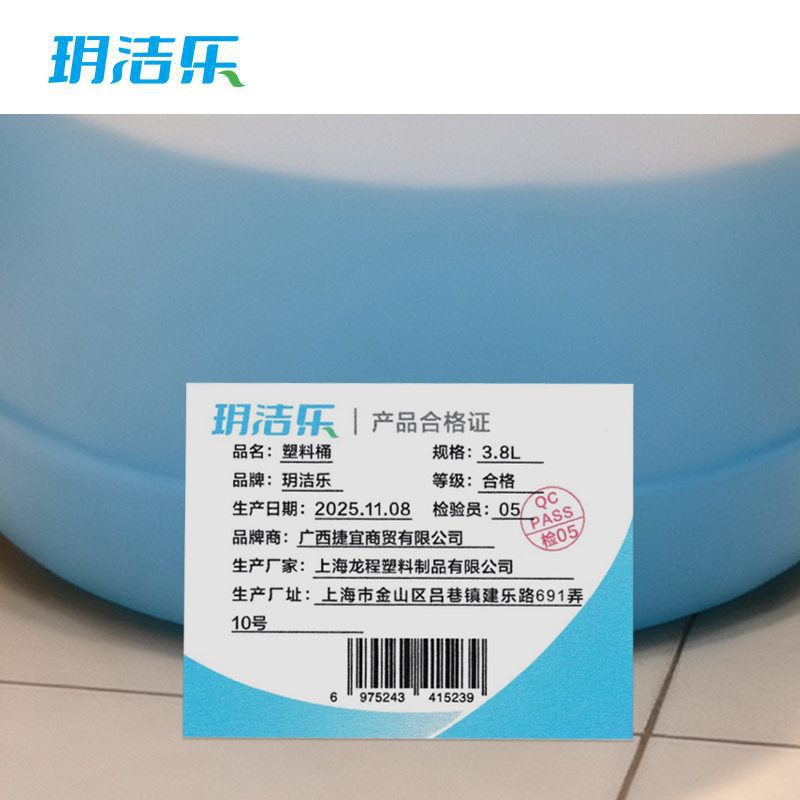 玥洁乐 塑料桶 3.8L 个高清大图