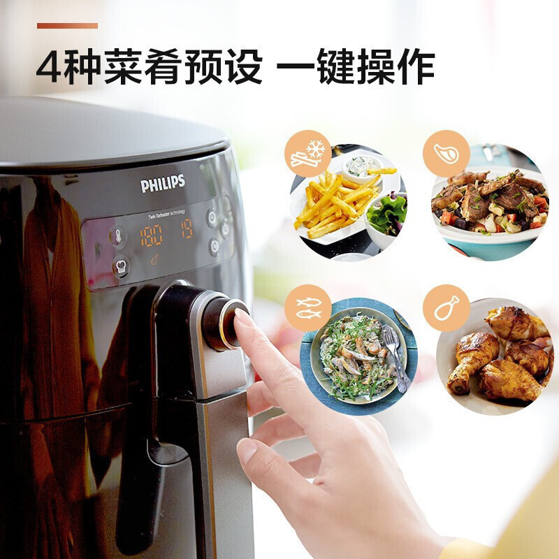 飞利浦(Philips)空气炸锅HD9741/11 家用无油智能多功能电炸锅 保温功能 1300瓦