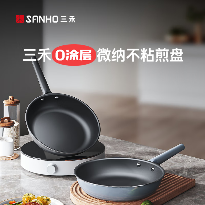 三禾 0涂层微纳不粘煎盘LJ26S12(黛蓝青\天穹黑)
