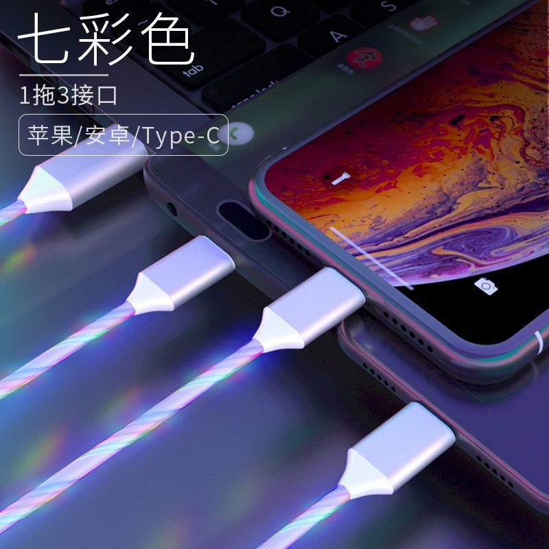触控开关流光5A超级快充一拖三流光数据线器充电线苹果安卓type-c 不带触控流光开关 蓝色[一拖三]1.2米