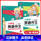 英语 [正版]小学生英语作文 入门篇+提高篇 3~6年级适用 全2册 三四五六年级高分满分范文分类好词好句大全模板 同济