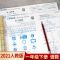 一年级上册 语文 新版一年级上册语文数学单元测试卷人教部编版一年级下册同步练习
