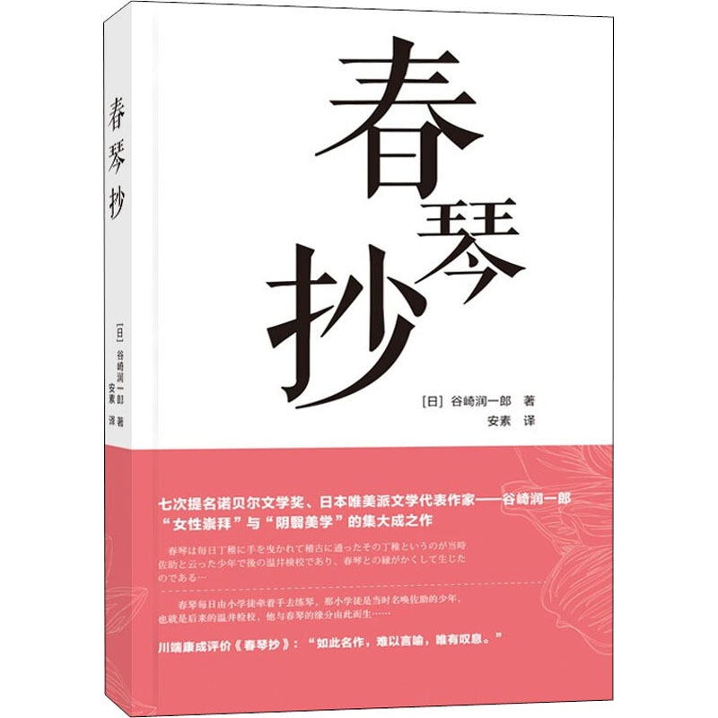2022新生活 少年 著作者谷崎潤一郎 - 通販 - mateinbox.com.br