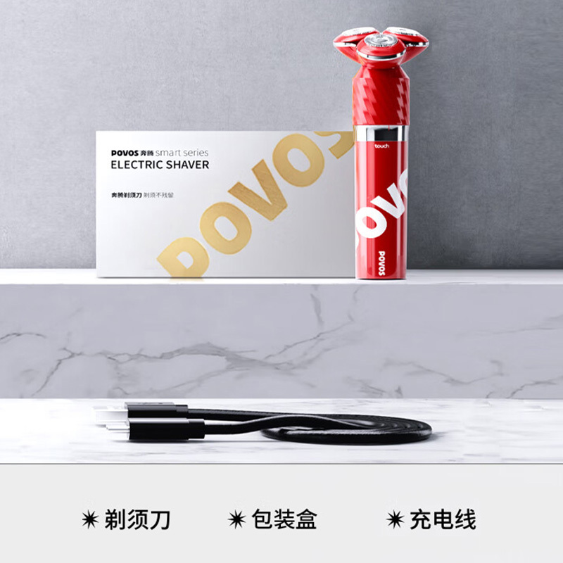 奔腾电动剃须刀智能感应刮胡刀全身水洗快充PQ9800(随机发货)