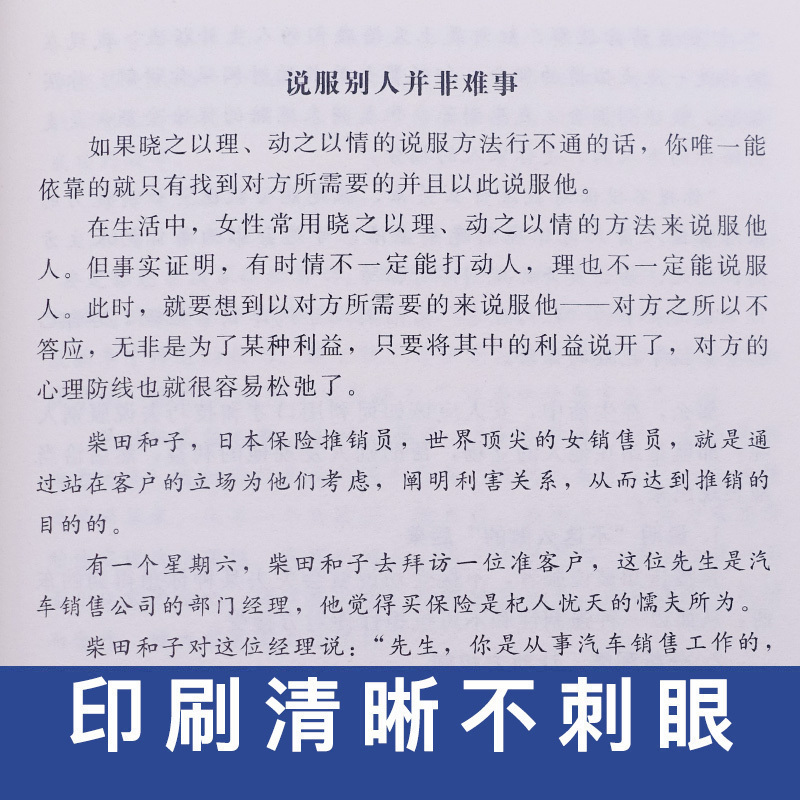 [正版]女人强大才完美 董卿的书籍女性 口才提升情商书做一个有才情的女子有风骨有境界高情商修身养性婚姻灵魂有香气女