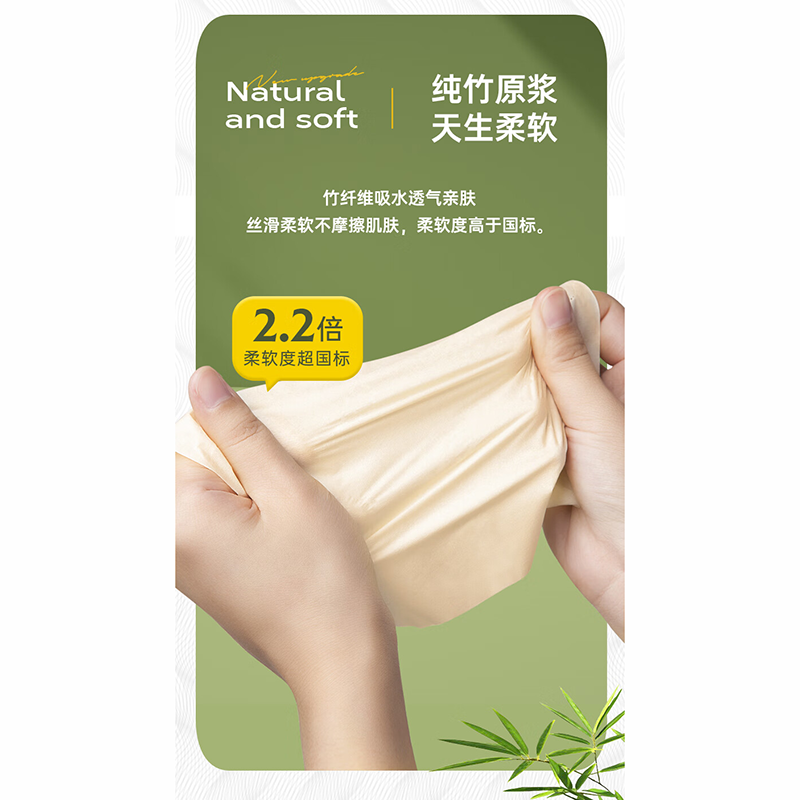 无染(wuro)竹纤维本色手帕纸面巾纸 4层 8片*54包 整箱装高清大图