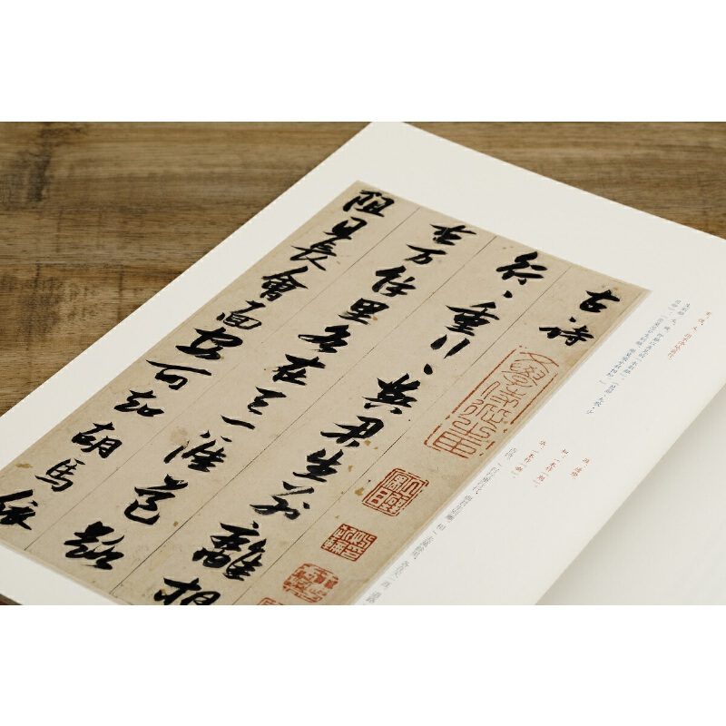[正版]中国碑帖名品二编·张瑞图草书古诗十九首卷