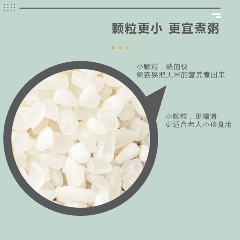 米妹妹粥米五常小颗粒更糯滑自然鲜香真空袋装5kg高清大图