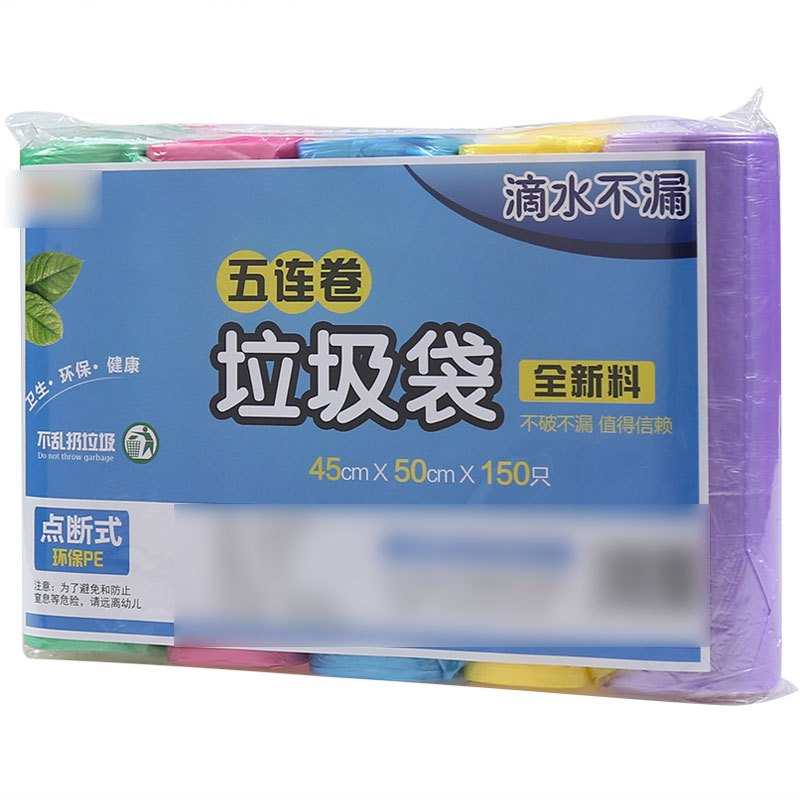垃圾袋大号卷装家用一次性黑色塑料袋厨房手提彩色中号垃圾袋加厚一次性清洁用品生活日用