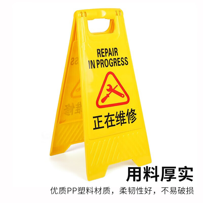 趣行A字告示牌人字警示牌塑料指示牌清洁卫生暂停服务卫生间洗手间洗手池厕所提示人字牌A字牌