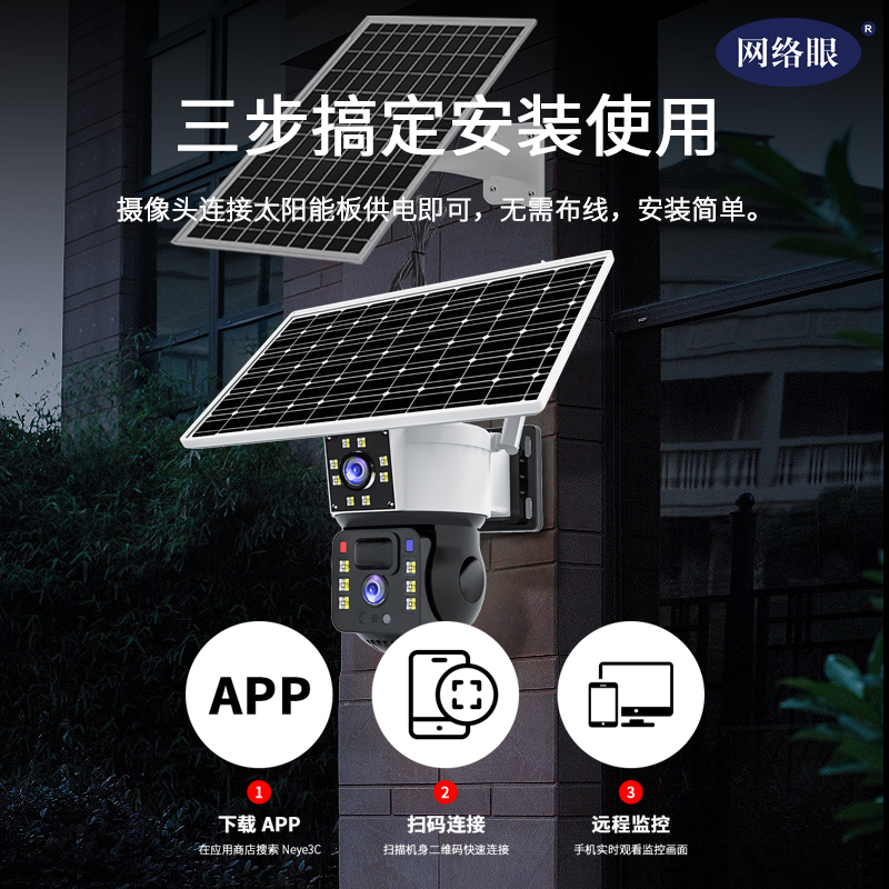 800万高清双镜头双画面太阳能摄像头监控器室外无电无网360全景全彩夜视追踪户外免插电手机远程监控