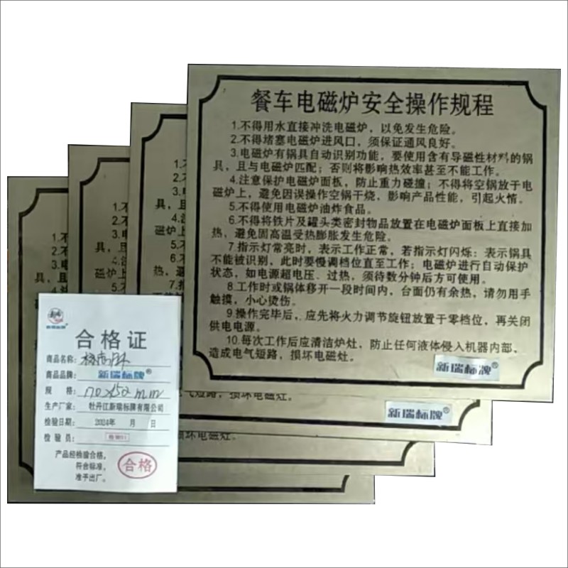 标志牌（不锈钢）