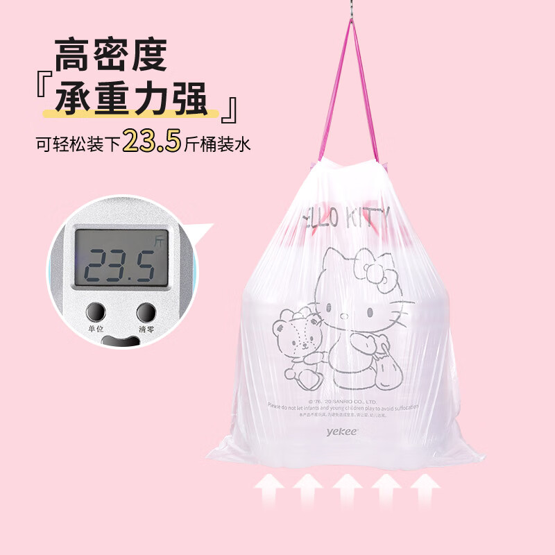 宜洁K-8175抽绳垃圾袋(kellokitty)15只单位:包高清大图