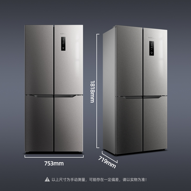 FRESTECH/新飞477升变频风冷无霜一级家用超薄十字对开门双门4四开门电冰箱BCD-477WK8AT
