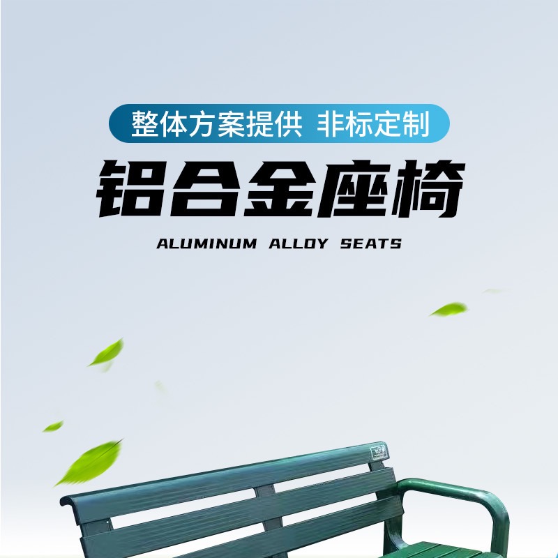 晨洋(Chanyoung) 球场休息椅 HY-152 个高清大图