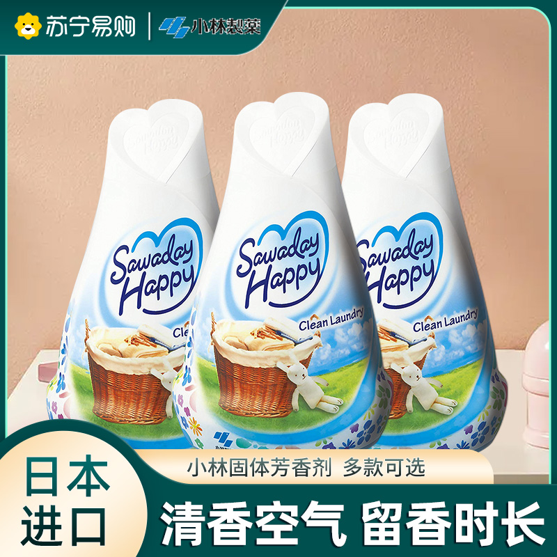 小林制药消臭元固体芳香剂室内除臭香薰空气清新车内衣橱3瓶 清新皂香日本进口