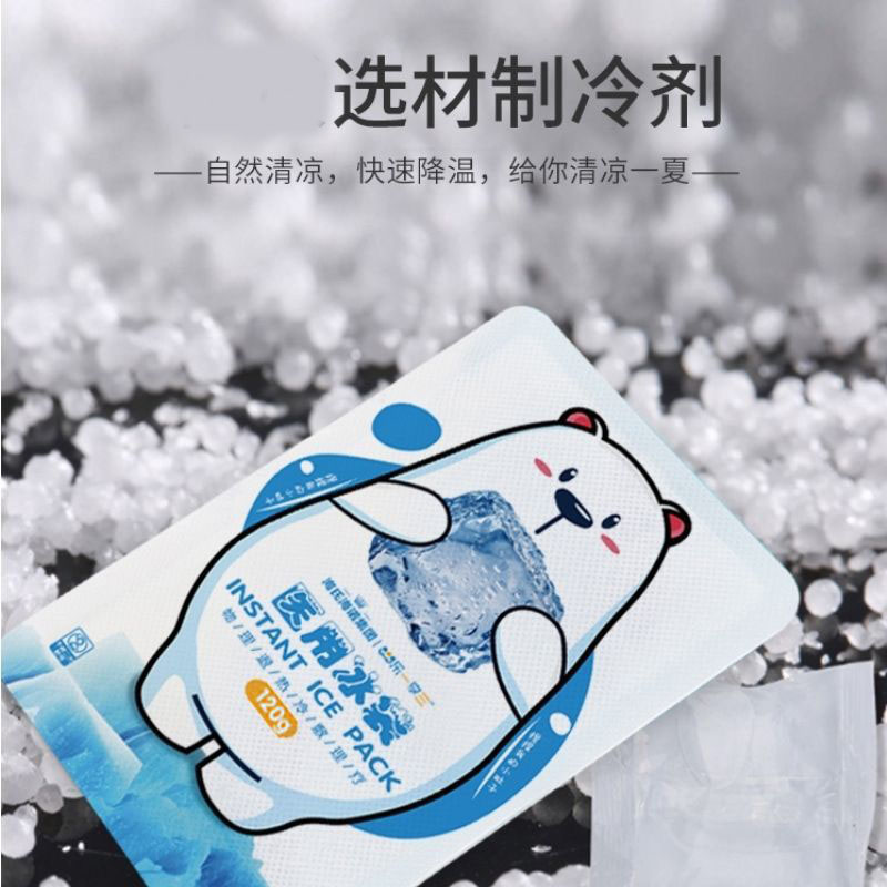 海氏海诺 120g冷敷理疗降热医用冰袋冰包宝宝发热物理降温冰袋包清凉冰袋高清大图