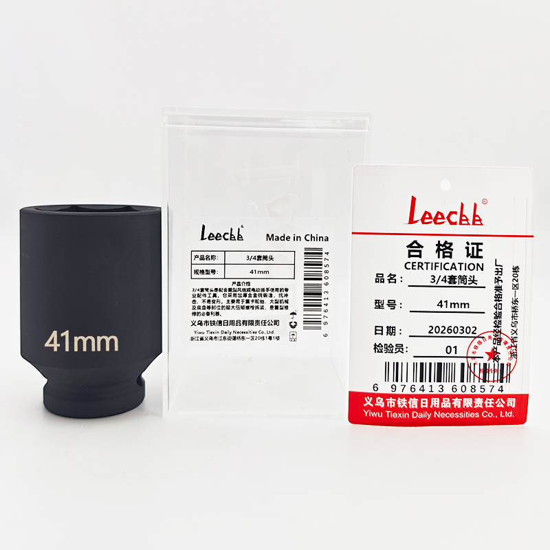 LEECBB 3/4套筒头 41mm 个高清大图