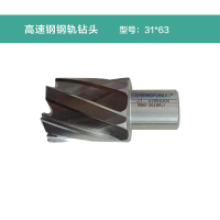 圣富诺(SFN)高速钢钢轨钻头31*63