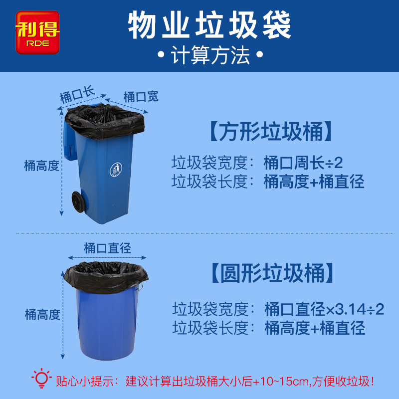 利得 垃圾分类袋颜色分类物业酒店大垃圾袋加厚干湿彩色分类家用