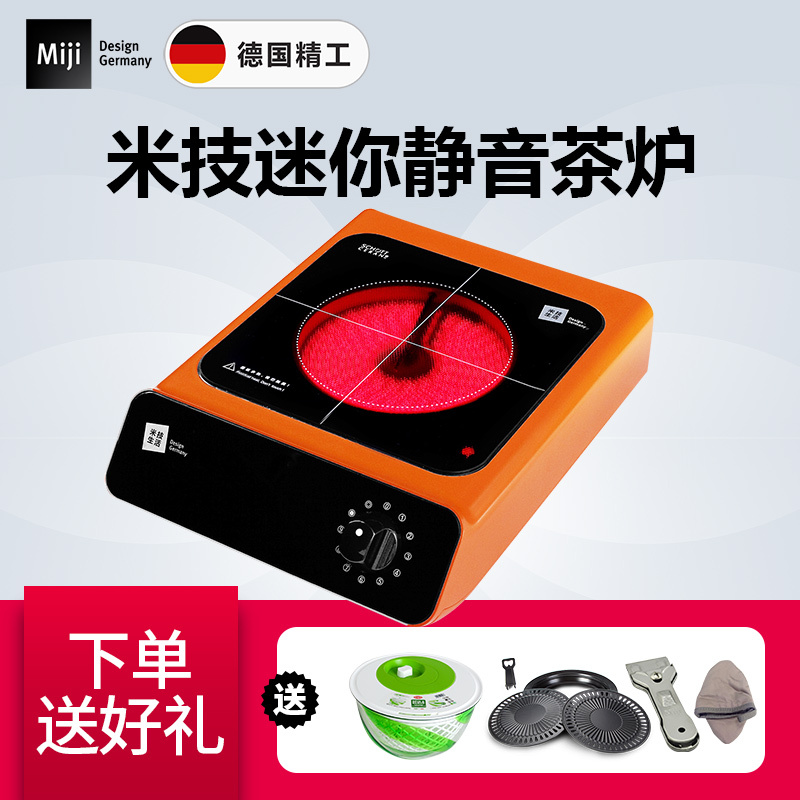 米技(MIJI)Home Q6 橙色 德国电陶炉 电磁炉 迷你稳定控温茶炉 远离高频辐射 煮茶 烧烤 静音 不挑锅