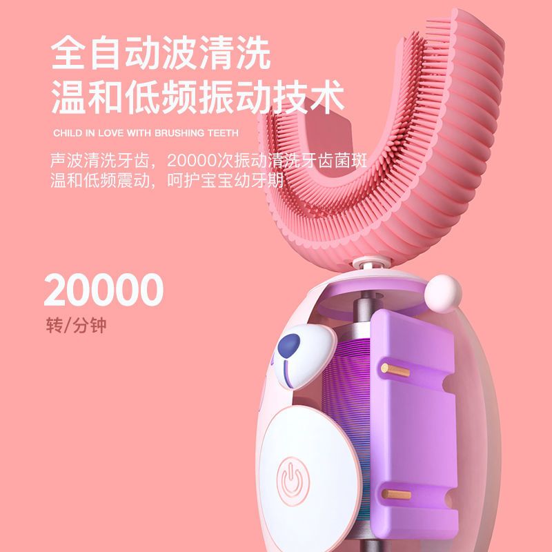儿童电动牙刷U型2-6-12岁充电式全自动防水小童懒人成人刷牙神器 6档粉色小熊单机 2-7岁终身领牙膏