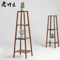 老竹匠 复古简易多层实木花架阳台多肉简约现代花架楠竹客厅室内盆景架北欧花架子美式绿萝吊篮花盆架置物