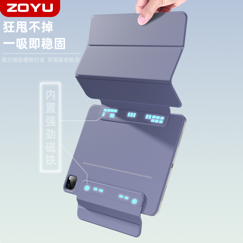 zoyu 2021iPad保护壳适用苹果air4保护套2022air5磁吸背贴mini6平板双面夹pro11英寸搭扣