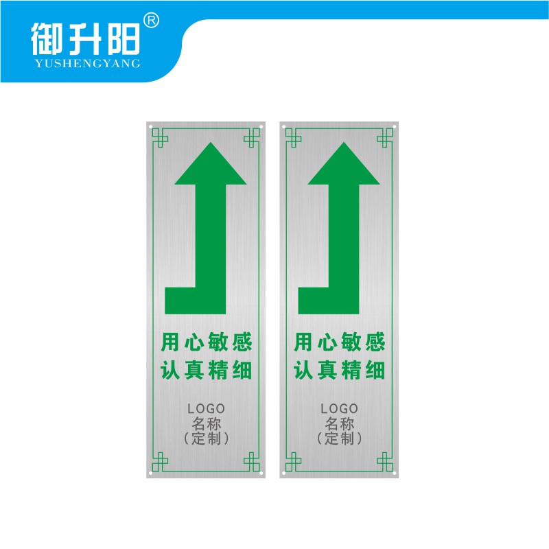 御升阳 不锈钢导向板 100*300mm右转 块高清大图