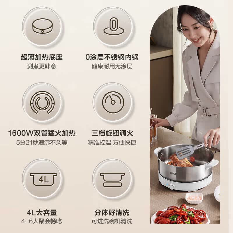 苏泊尔(SUPOR)磅礴速刷电火锅H40YKX57高清大图