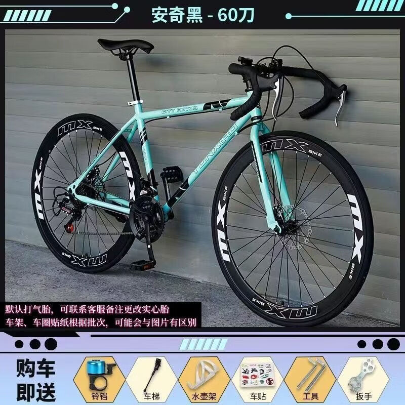 变速公路车山地自行车死飞通勤越野旅行单车学生碟刹减震弯把 羊角把60刀-安奇黑 21速26寸适合160-188