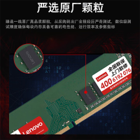 联想(Lenovo) 8G 2666-DDR4 台式机内存条