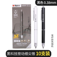 晨光优品ST秒干按动中性笔AGPH8001黑0.38(10/盒)