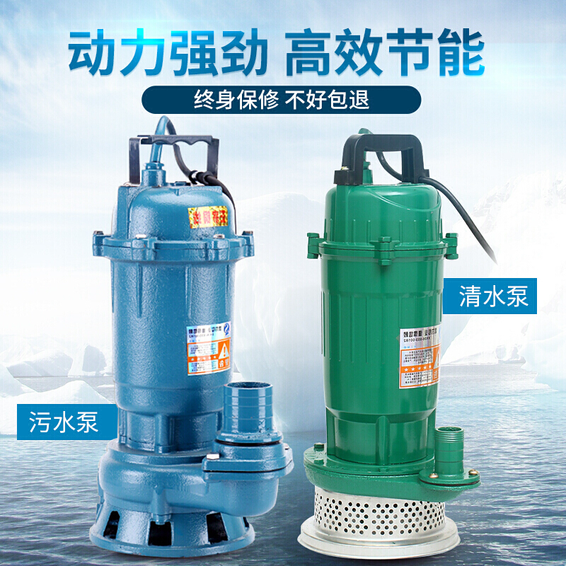 汐岩潜水泵家用220污水泵小型化粪池抽粪抽水泵井水自吸抽水机高扬程 1800w3寸清水泵高清大图