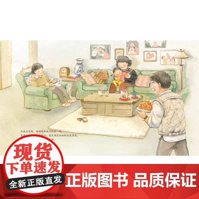 我依然爱你精装绘本图画书适合3-4-5岁以上幼儿亲情启蒙早教图画书亲子共读蒲蒲兰正版童书高清大图