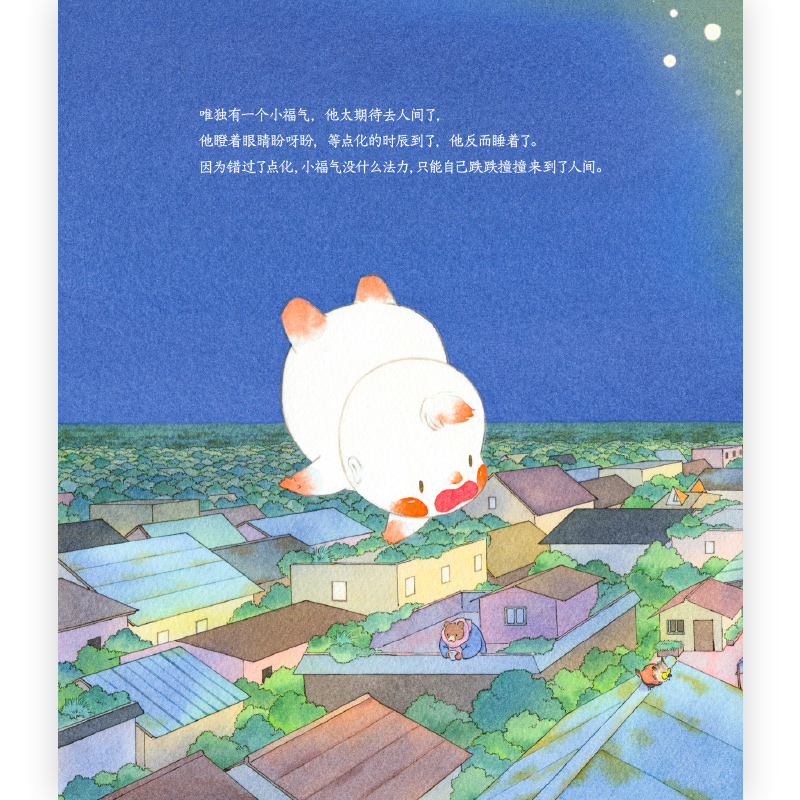 春福 [正版] 春福 童话故事 3–6岁儿童宝宝幼儿园阅读睡前故事书 小中大班早教硬壳 浪花朵朵童书高清大图