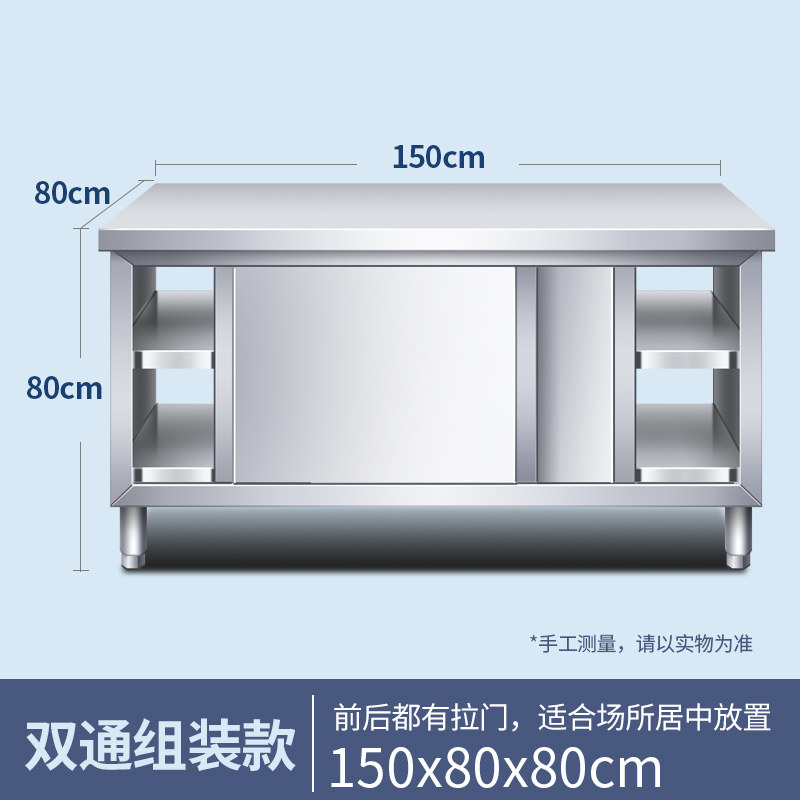 鑫睿辉 操作台不锈钢工作台 双通-150*80*80cm 张高清大图