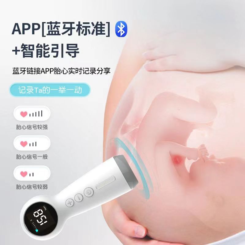 [蓝牙升级款]白色监测仪+2瓶耦合剂+收纳盒 胎心监测仪孕妇家用医用听宝宝心跳胎动监护仪器多普勒专用带耦合剂凝胶胎心仪高清大图