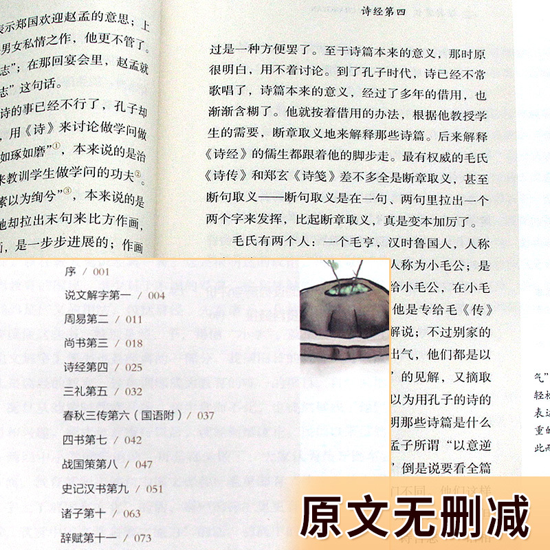 [人教版3册]钢铁+傅雷+经典常谈 [正版]经典常谈朱自清钢铁是怎样炼成的和傅雷家书原著八年级下册必读课外书人民教育出版