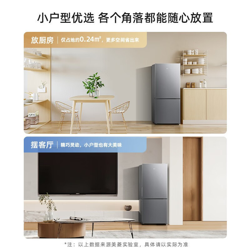 美菱(MeiLing)BCD-120LCX 120升双开门家用冷藏冷冻保鲜 宿舍租房办公室用节能低躁大容量小型冰箱