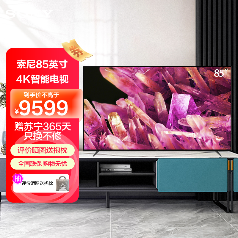 索尼电视(SONY)XR-85X90K 85英寸 大屏4K 120Hz超高清HDR全面屏新一代游戏电视 2022年新品
