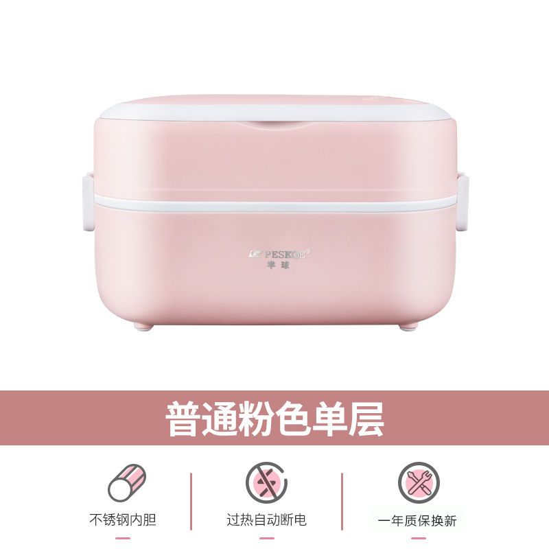 半球电热饭盒上班族可插电加热自热蒸煮热饭神器保温带饭锅桶便携 单层粉色机械款(内胆不锈钢)