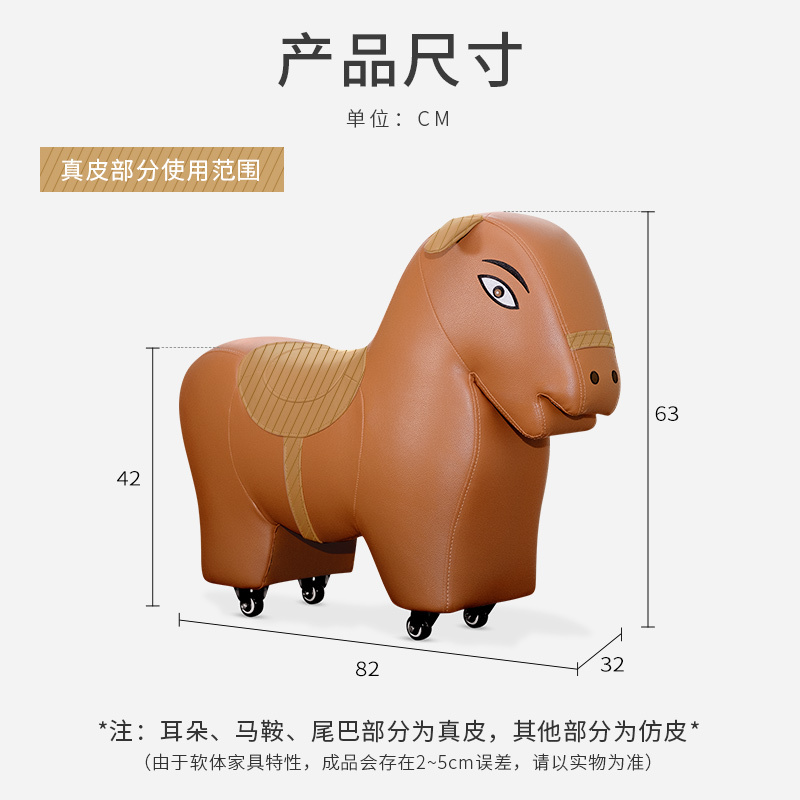 左右 真皮动物卡通凳子坐椅子 可移动小马凳 真皮沙发凳