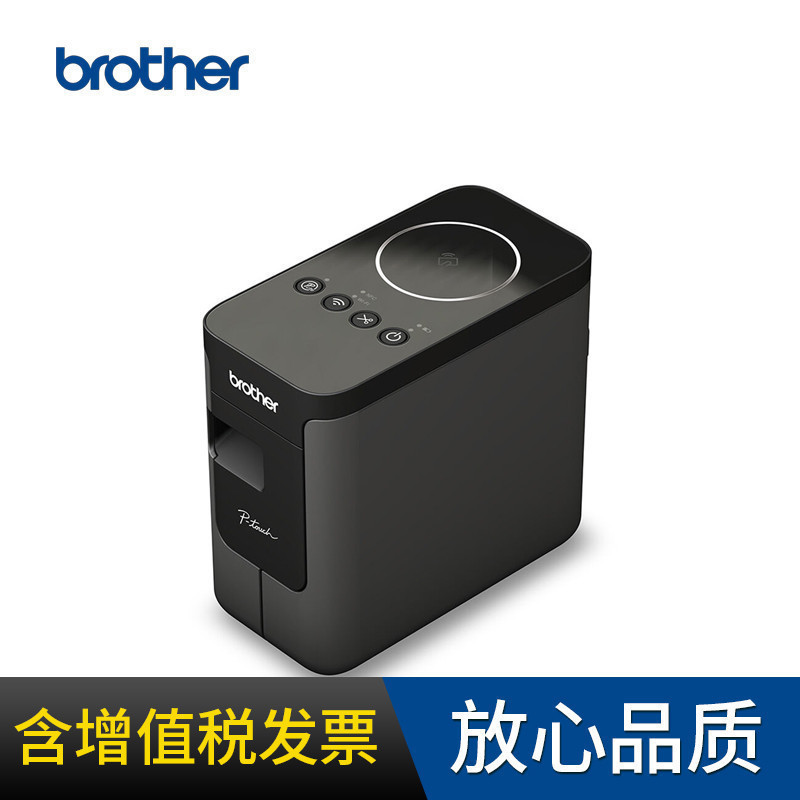 兄弟（brother）PT-P750W 标签条码打印机 支持NFC无线连接+ WIFI 网络连接 即插即用