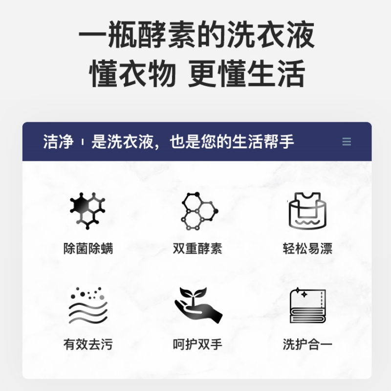 MARTEKLIFES马泰克酵素抑菌除螨洗衣液酵素洗衣去污渍清香味香氛家用实惠官方正品持久留香