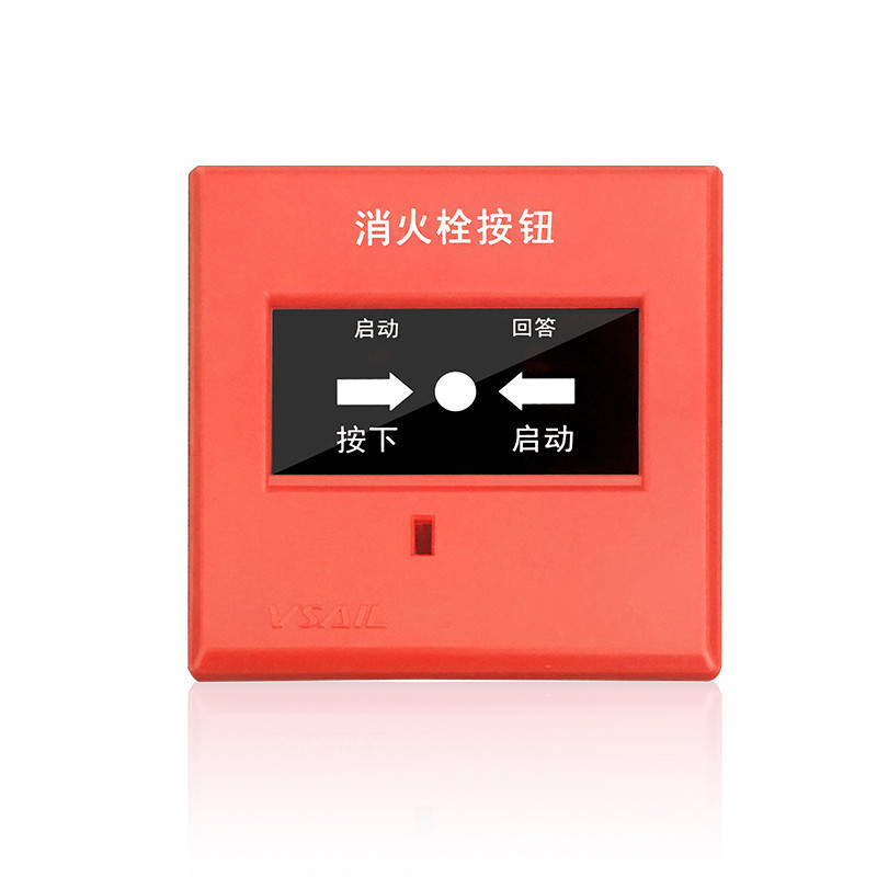 福赛尔消报V6664消火栓按钮 消防启泵按钮 编码型